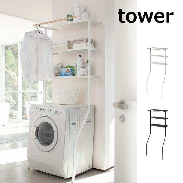 山崎実業 立て掛けランドリーシェルフ タワー tower | インテリア雑貨