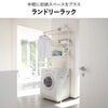 山崎実業 立て掛けランドリーシェルフ タワー tower | バスグッズ・タワーシリーズ
