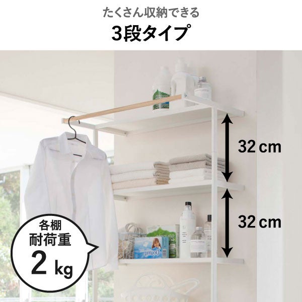 山崎実業 立て掛けランドリーシェルフ タワー tower | バスグッズ・タワーシリーズ