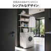 山崎実業 立て掛けランドリーシェルフ タワー tower | バスグッズ・タワーシリーズ
