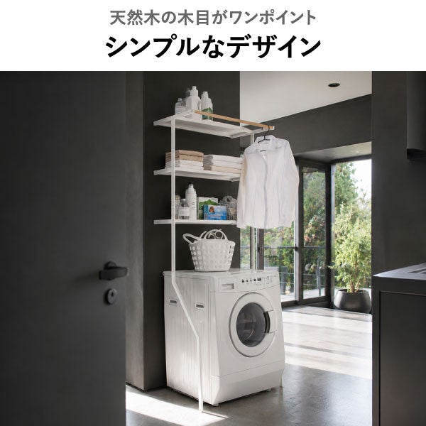 山崎実業 立て掛けランドリーシェルフ タワー tower | バスグッズ・タワーシリーズ