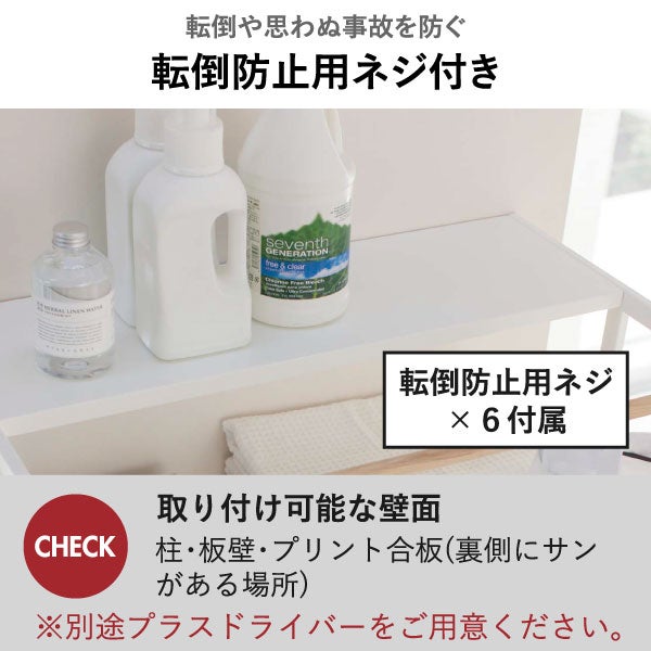 山崎実業 立て掛けランドリーシェルフ タワー tower | バスグッズ・タワーシリーズ