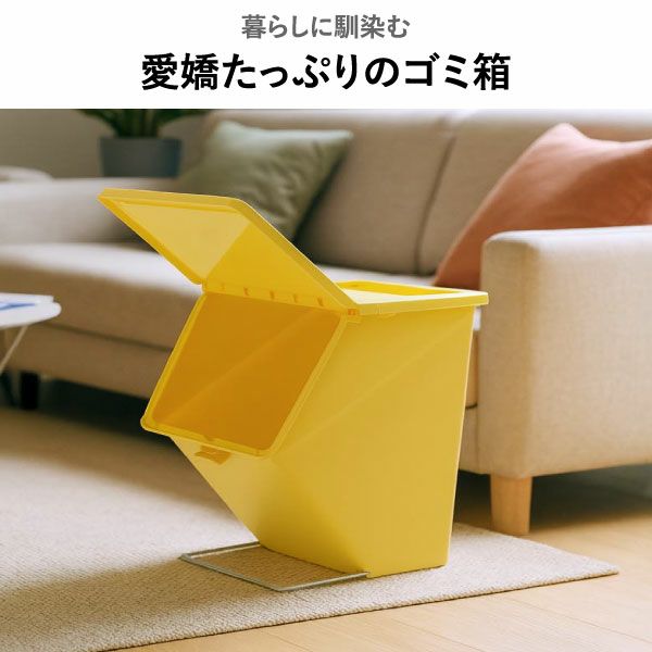 stacksto, pelican garbee スタックストー ペリカン ガービー 38L | インテリア雑貨・ゴミ箱