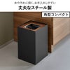山崎実業 トラッシュカン リン 角型 丸型 RIN | インテリア雑貨・リンシリーズ・ゴミ箱