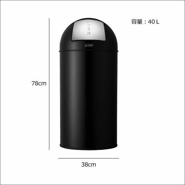 メーカー直送】プロバックス プッシュビン 40L | インテリア雑貨