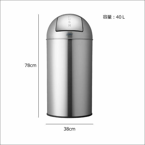 メーカー直送】プロバックス プッシュビン 40L マットステンレス