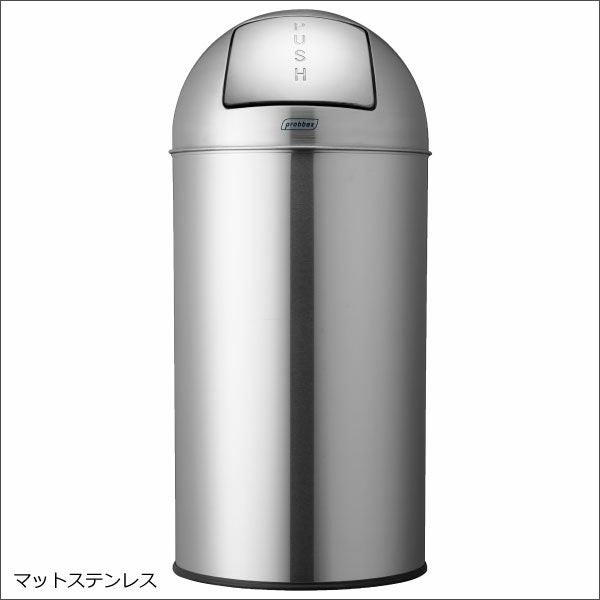 メーカー直送】プロバックス プッシュビン 40L マットステンレス メーカー直送】プロバックス プッシュビン 40L マットステンレス