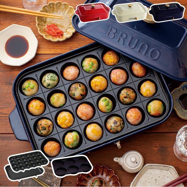 BRUNO ブルーノ コンパクトホットプレート マルチプレートセット 本体
