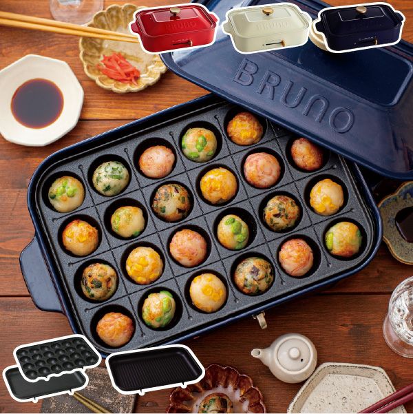 BRUNO ブルーノ コンパクトホットプレート マルチプレートセット 本体