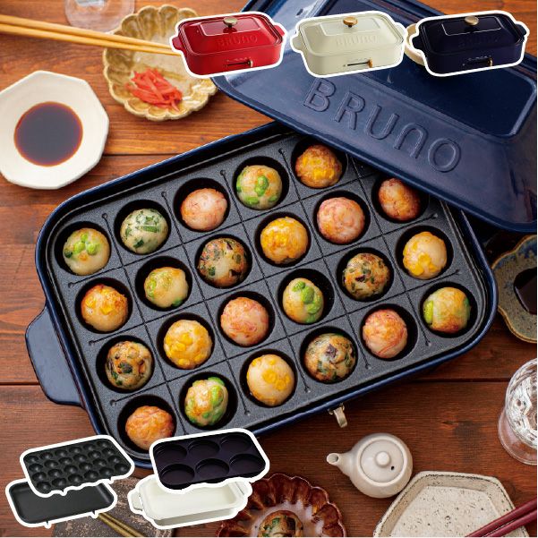 BRUNO ブルーノ コンパクトホットプレート マルチプレート セラミックコート鍋セット 本体＋4種プレート | キッチン家電・ホットプレート
