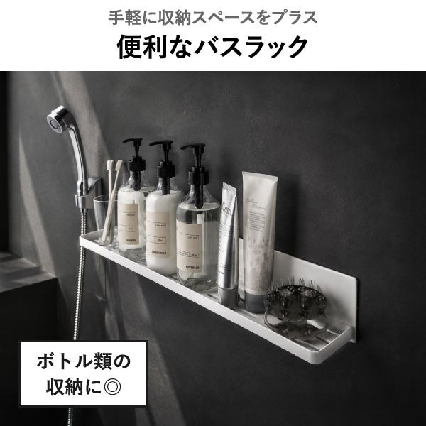 山崎実業 マグネットバスルームラック タワー tower | バスグッズ・タワーシリーズ