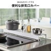山崎実業 棚付き伸縮排気口カバー タワー tower | キッチン雑貨・タワーシリーズ