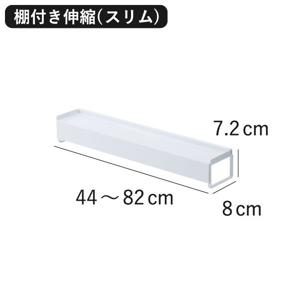 山崎実業 棚付き伸縮排気口カバー タワー tower | キッチン雑貨・タワーシリーズ