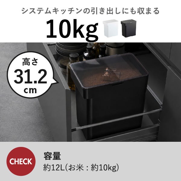 山崎実業 密閉 シンク下米びつ タワー 5kg 計量カップ付 タワー tower | キッチン雑貨・タワーシリーズ
