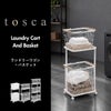山崎実業 ランドリーワゴン＋バスケット トスカ tosca | インテリア雑貨・トスカシリーズ