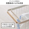 山崎実業 ランドリーワゴン＋バスケット トスカ tosca | インテリア雑貨・トスカシリーズ