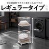 山崎実業 ランドリーワゴン＋バスケット トスカ tosca | インテリア雑貨・トスカシリーズ
