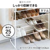 山崎実業 天板付きシューズラック tower