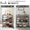 山崎実業 天板付きシューズラック tower