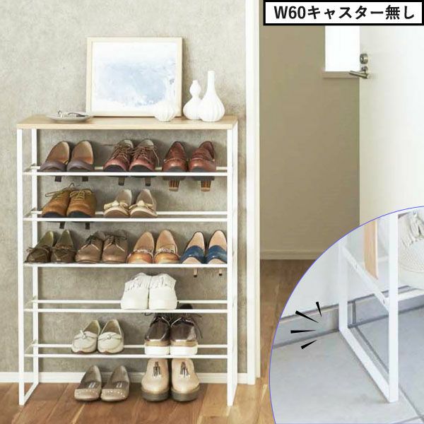 tower天板付きシューズラック tower】天板付きシューズラック6段 通販【ニッセン】