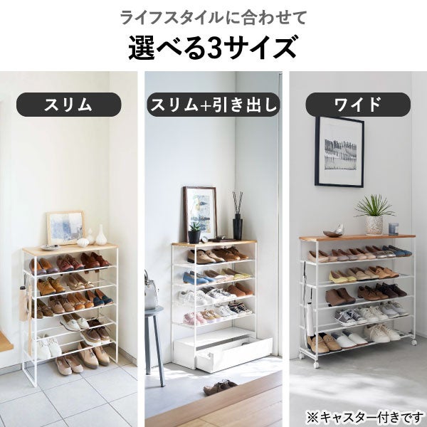 山崎実業 天板付きシューズラック tower