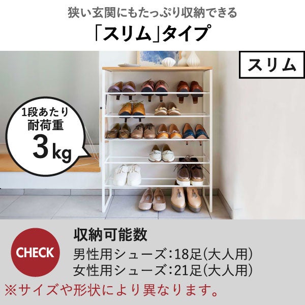 山崎実業 天板付きシューズラック tower | インテリア雑貨・タワー