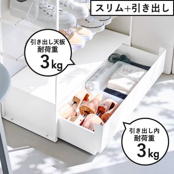 山崎実業 天板付きシューズラック tower