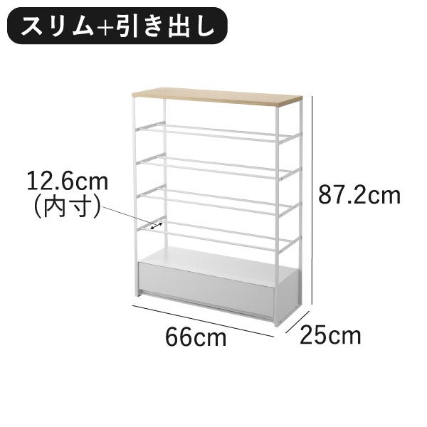 山崎実業 天板付きシューズラック tower