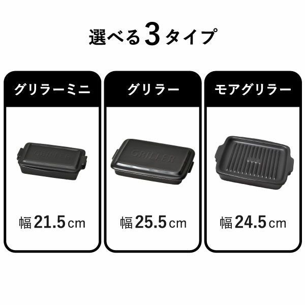 TOOLS GRILLER ツールズ グリラーシリーズ | キッチン雑貨・グリルパン