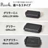TOOLS GRILLER ツールズ グリラーシリーズ | キッチン雑貨・グリルパン