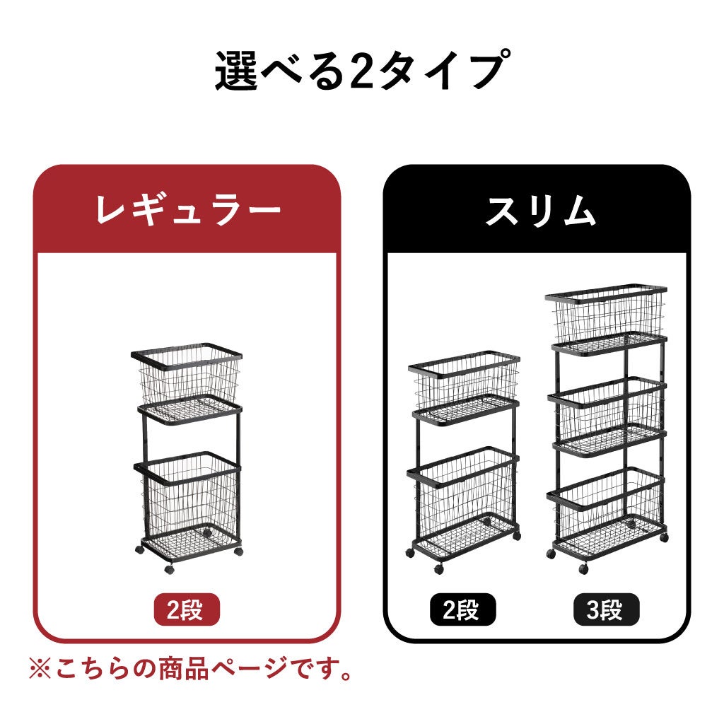 山崎実業 ランドリーワゴン＋バスケット タワー 3点セット tower