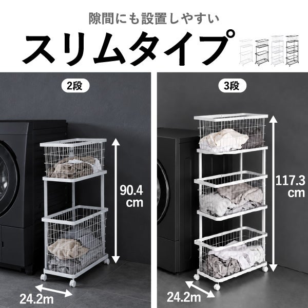 山崎実業 ランドリーワゴン タワー 2段 tower | インテリア雑貨・タワーシリーズ