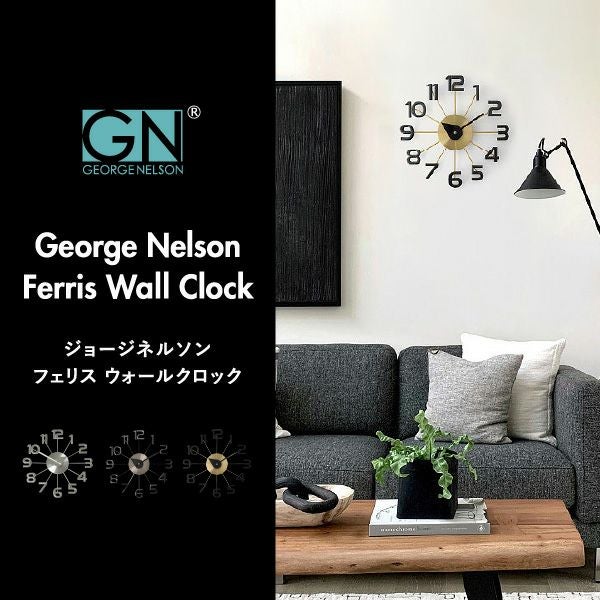 George Nelson ジョージ・ネルソン フェリス・ウォール・クロック