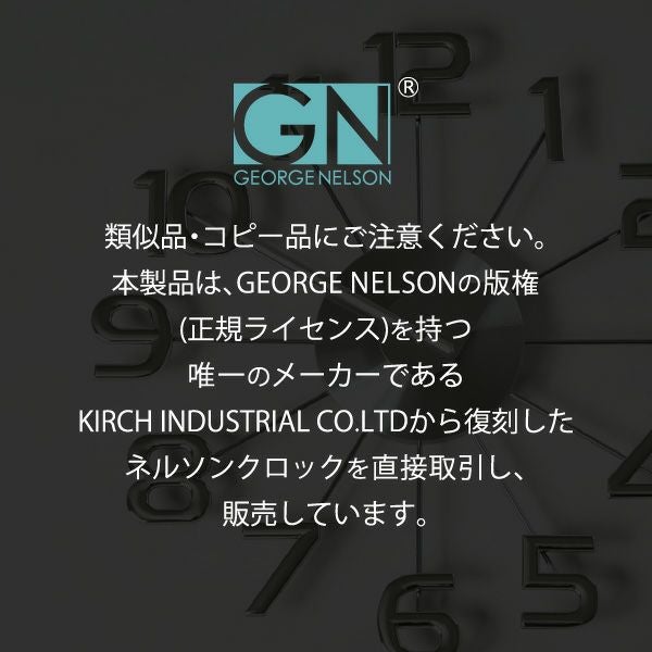 George Nelson ジョージ・ネルソン フェリス・ウォール・クロック | インテリア雑貨・掛け時計