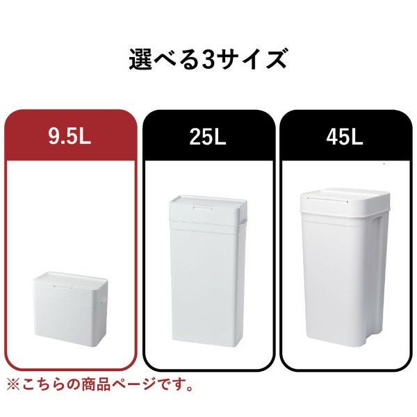 seals シールズ9.5 密閉ダストボックス 9.5L | インテリア雑貨・ゴミ箱