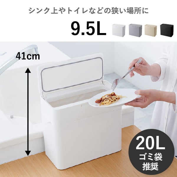 seals シールズ 密閉ダストボックス 9.5L | インテリア雑貨・ゴミ箱