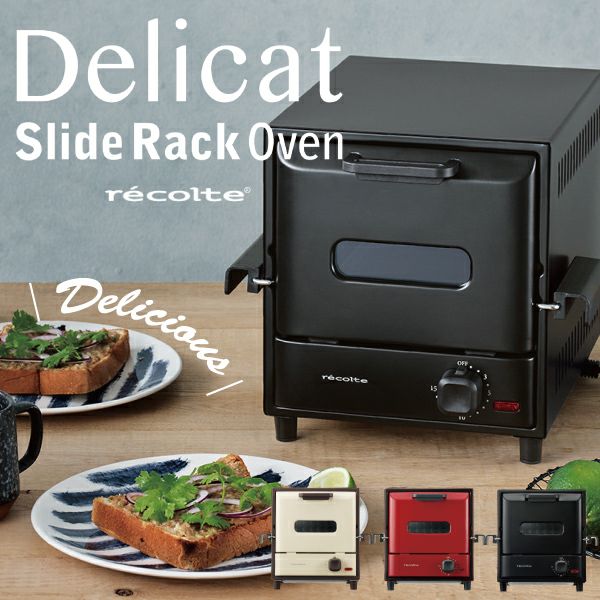 キッチン家電の通販 | recolte レコルト モノギャラリー(公式)