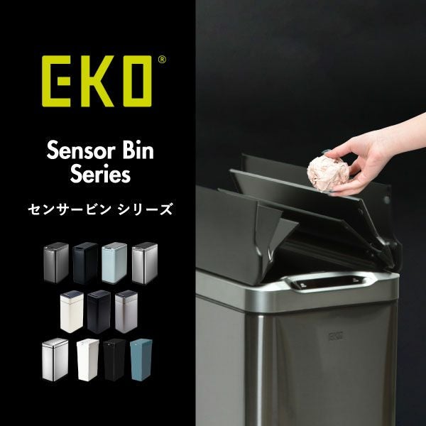 正規販売店】 EKO デラックスファントムセンサービン 45L | インテリア