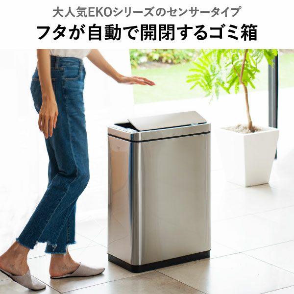 【正規販売店】 EKO デラックスファントム 45L | インテリア雑貨・ゴミ箱
