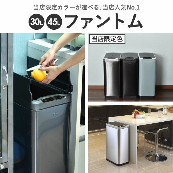 【正規販売店】 EKO デラックスファントム 45L | インテリア雑貨・ゴミ箱