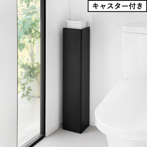 スリムトイレラック 山崎実業 スリムトイレラック タワー tower | トイレ雑貨・タワー