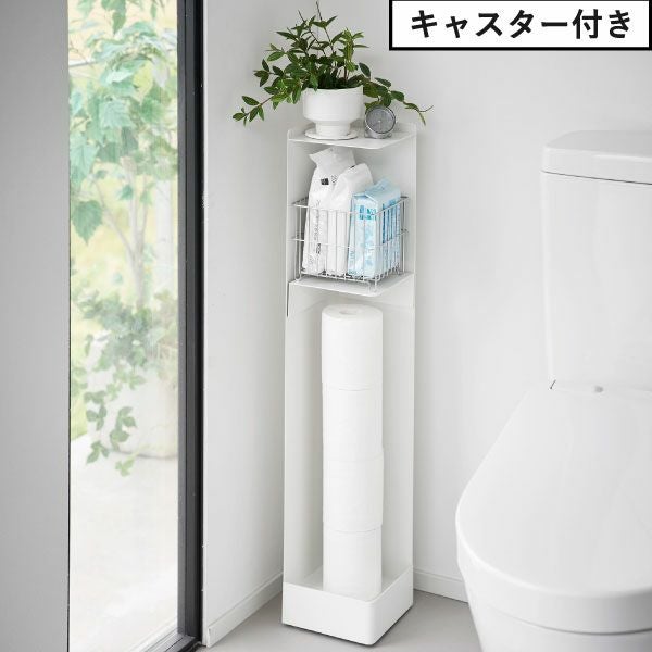 山崎実業 スリムトイレラック タワー tower | トイレ雑貨・タワー