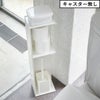 山崎実業 スリムトイレラック タワー tower