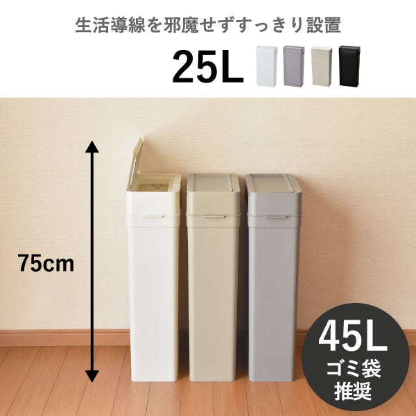 seals シールズ25 密閉ダストボックス 25L | インテリア雑貨・ゴミ箱
