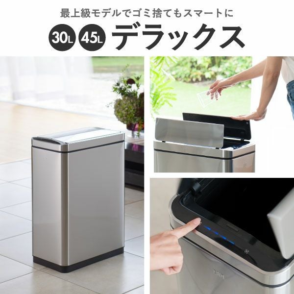 EKO イーケーオー ファントムセンサービン 45L | インテリア雑貨・ゴミ箱