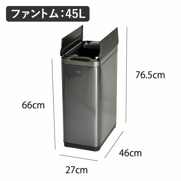 EKO イーケーオー ファントムセンサービン 45L | インテリア雑貨・ゴミ箱