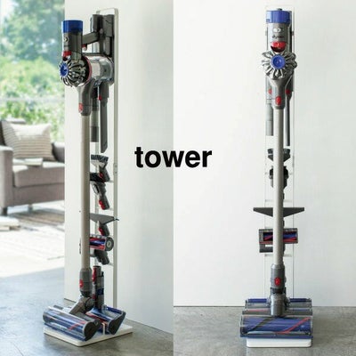 山崎実業 コードレスクリーナースタンド タワー tower | インテリア 