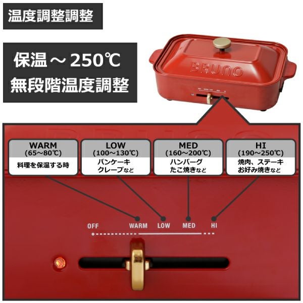 BRUNO ブルーノ コンパクトホットプレート用 スタンドノブ | キッチン家電・ホットプレート