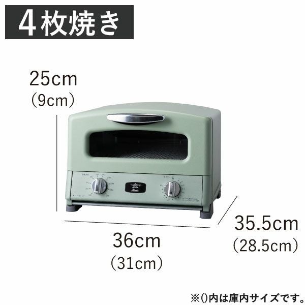 アラジン Aladdin グラファイト グリル&トースター 4枚焼き | キッチン家電・オーブントースター