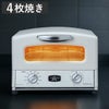 アラジン Aladdin グラファイト グリル&トースター 4枚焼き | キッチン家電・オーブントースター